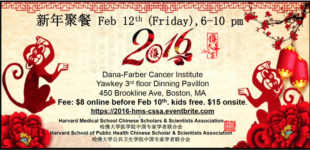 HMS-CSSA Chinese New Year Party